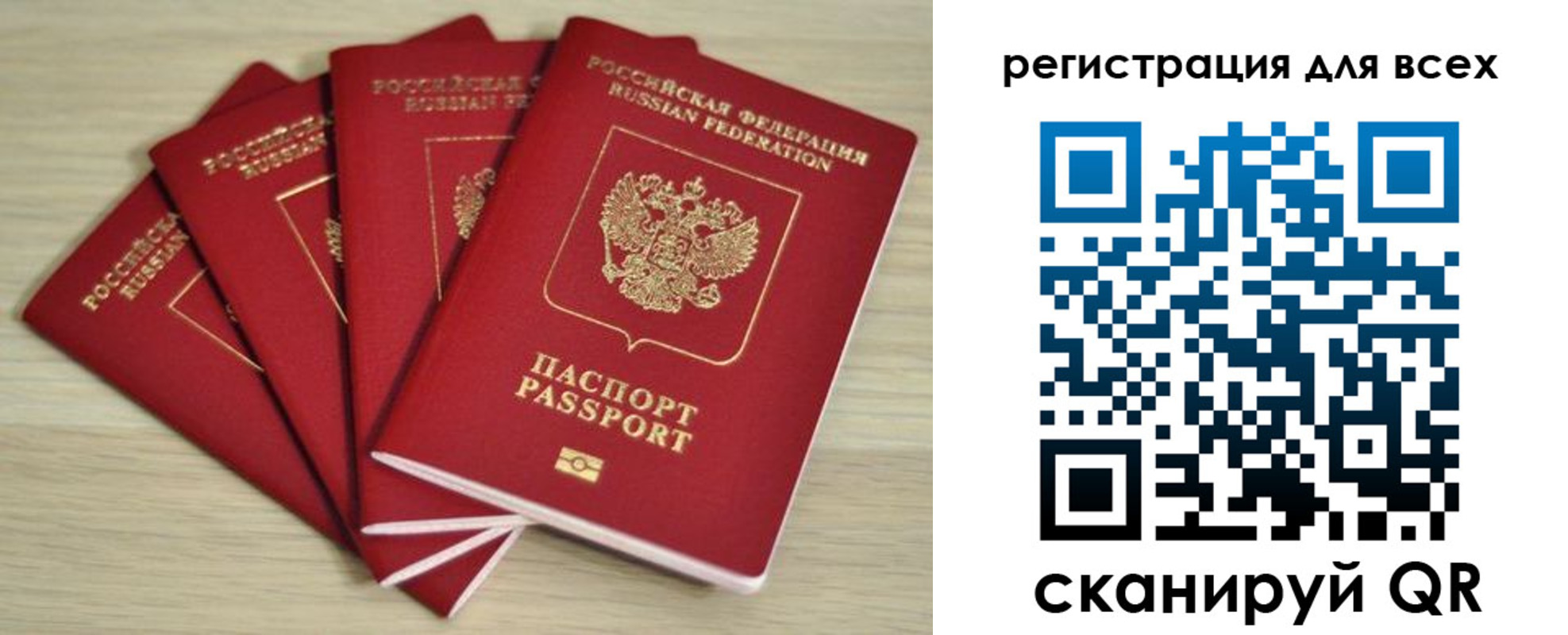 прописка регистрация в Чаплыгине