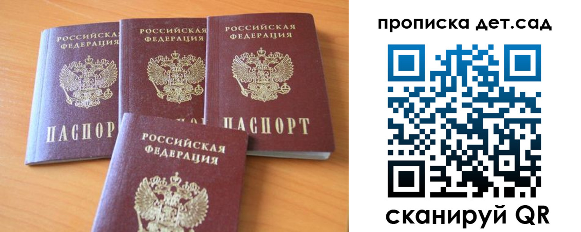 прописка законно в Чаплыгине