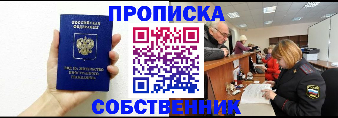 временная регистрация для школы в Чаплыгине