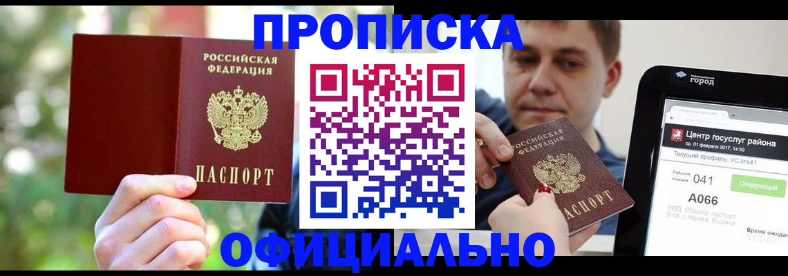 найти адрес прописки в Чаплыгине