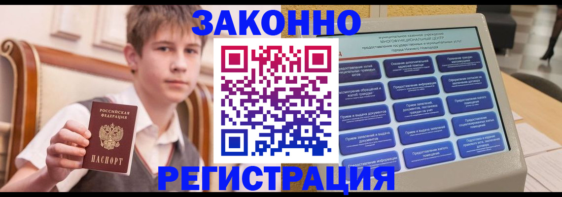 временная прописка в Чаплыгине